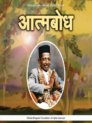 Atmabodh--Hindi Audio Book - Audiobook